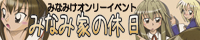 Kyou-no-minamike Banner