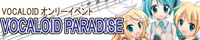 VOCALOID Paradise Banner